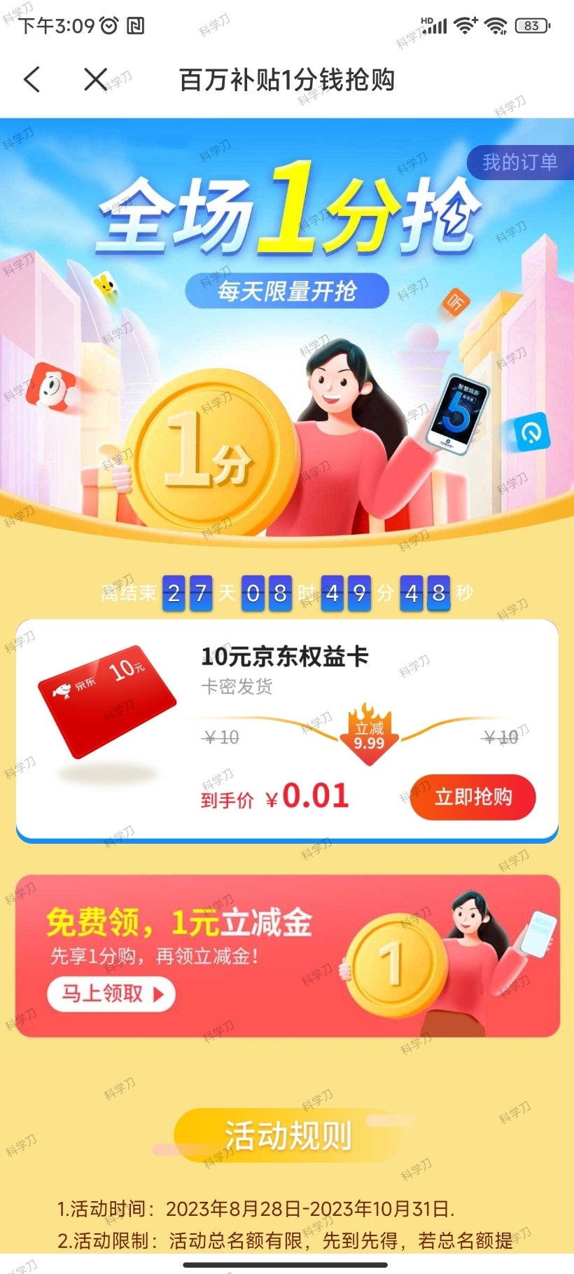 蜂助手APP 10元E卡-紫橙网创