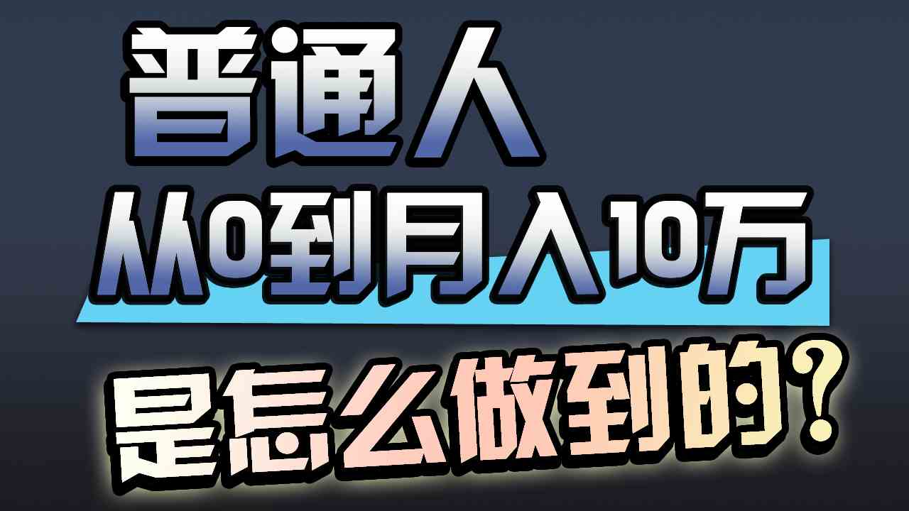 （9717期）一年赚200万，闷声发财的小生意！-紫橙网创