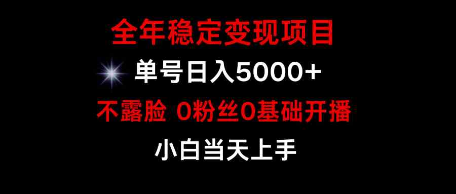 （9798期）小游戏月入15w+，全年稳定变现项目，普通小白如何通过游戏直播改变命运-紫橙网创