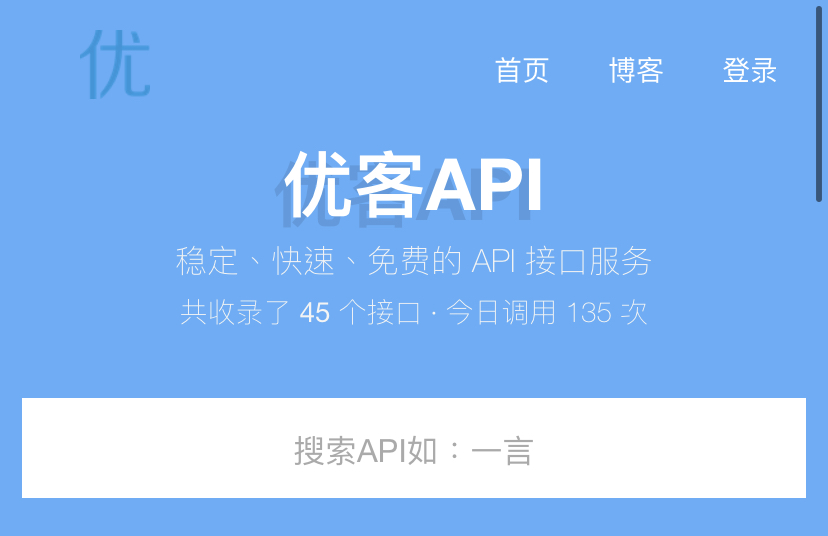 优客api – 2022随机小姐姐视频api资源-紫橙网创