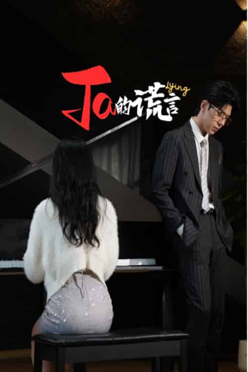 Ta的谎言&ta的谎言 Ta的谎言&ta的谎言